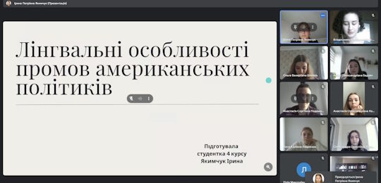 В Острозькій академії відбулась конференція «Лінгвосоціокультурні аспекти комунікації»