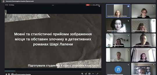 В Острозькій академії відбулась конференція «Лінгвосоціокультурні аспекти комунікації»