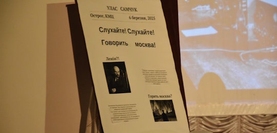 «Слухайте! Слухайте! Говорить москва!»: драма-одноактівна українського письменника Уласа Самчука